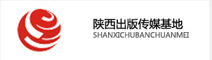 陜西出版傳媒基地